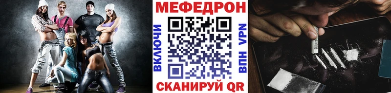 Мефедрон mephedrone  наркота  Мегион 