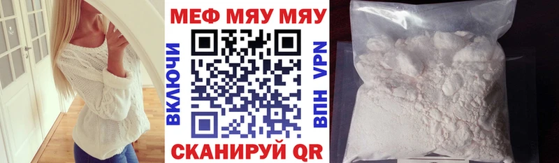 Мефедрон мука Мегион